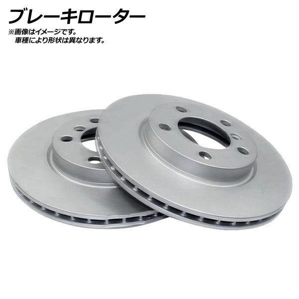売れ AP ブレーキディスク APDR0647 フロント ジャガー XF XFR J05MB 2009年04月~2015年09月 売れ AP ブレーキディスク APDR0647 フロント ジャガー XF XFR J05MB 2009年04月~2015年09月