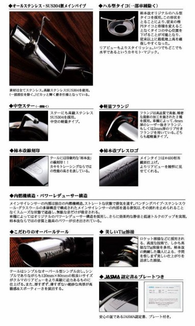 入荷予定商品の通販 柿本改 KRnoble Ellisse マフラー クリスタルAB S52325B スズキ AZワゴン 入荷予定商品の通販 柿本改 KRnoble Ellisse マフラー クリスタルAB S52325B スズキ AZワゴン