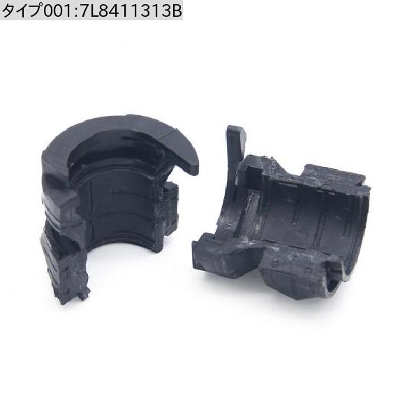 メーカー包装済 Al 2pc フロント スタビライザー スウェイバー ブッシング D 7lk 7lb 適用 アウディ Audi Q7 07 15 トゥアレグ カ 21春夏新色