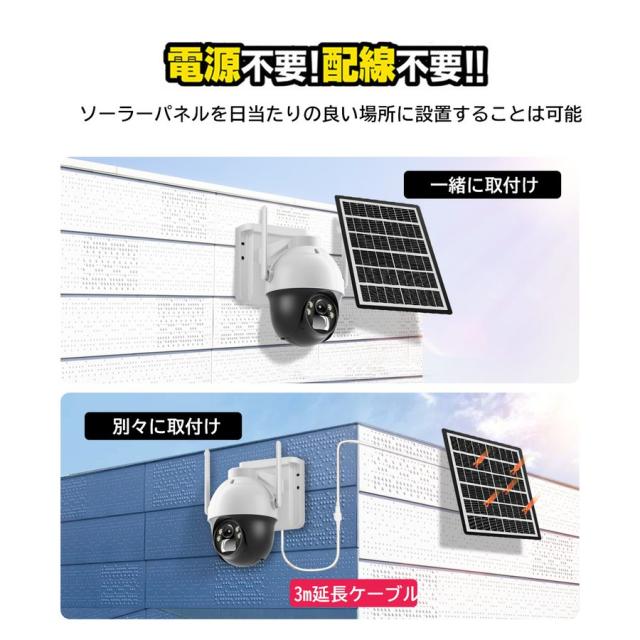 防犯カメラ 屋外 Wifi ソーラー 家庭用 APモード 防犯灯付き 簡単設置 配線工事不要 双方向会話 遠隔監視 駐車場 車上荒らし防止の