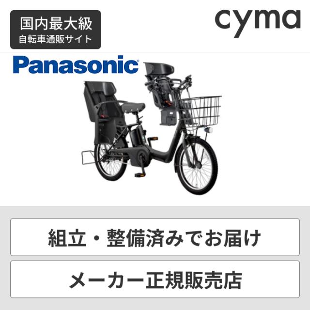 通販 超特価セール 22年モデル 電動自転車 子供乗せ 3人乗り パナソニック ギュットアニーズdx おしゃれ おすすめ 人気 Be Ela03 海外お取寄せ商 Ciwideyvalley Com