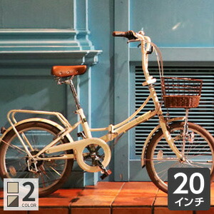 絶賛レビュー続出 折りたたみ自転車 カゴ付 オートライト 自転車 インチ おしゃれ かわいい Leli レリィ