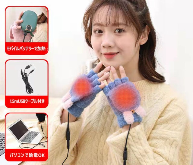 【USB 5V電源】：この電熱グローブは5V/1AのUSB設備で電源を提供します、これは安全の電圧です、簡単に操作できる。この手袋はＰＣやモバイルバッテリーなどに直接に挿して、給電できます、ご注意、こ