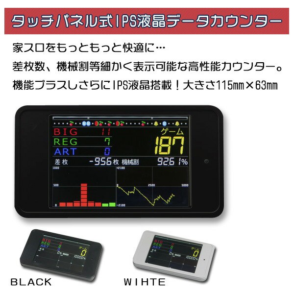 グレートキングハナハナ EX 「ミッドナイトパネル」メダル不要装置（コイン不要機）+TPセット（IPS液晶搭載タッチパネル式ミニデータカウの