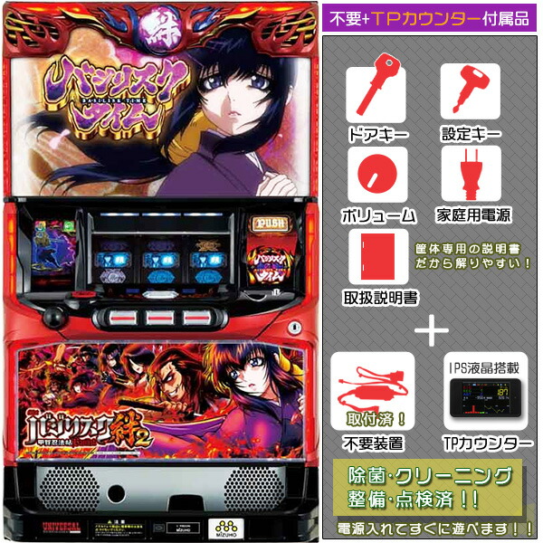 バジリスク絆 ③ 家庭用電源 取説付