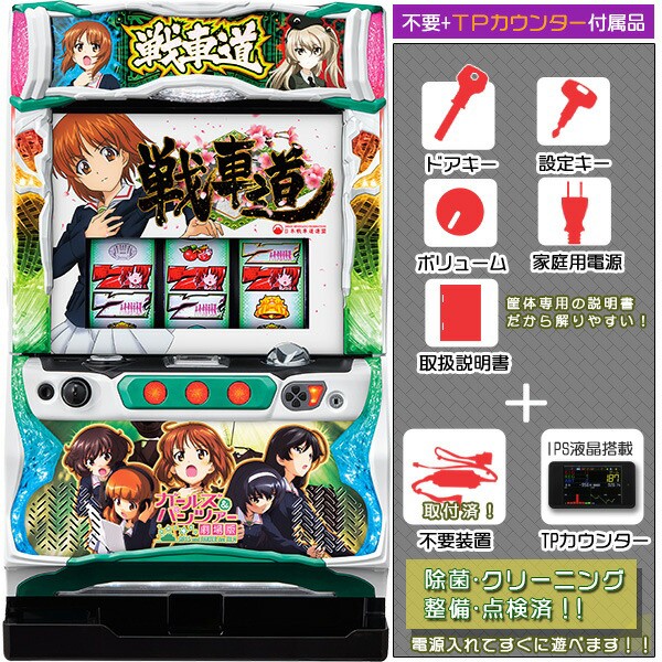 送料無料（沖縄は1000円) ガルパン 実機 平和 Ｓガールズ＆パンツァー