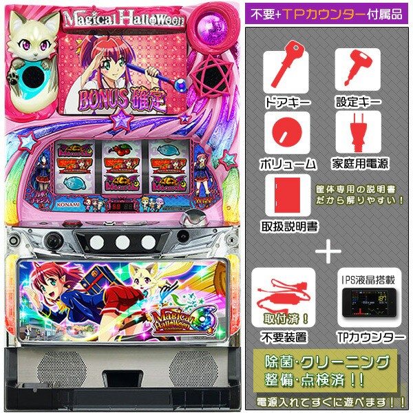 マジカルハロウィン6（マジハロ6） 実機 パチスロ ドット抜けなし良品