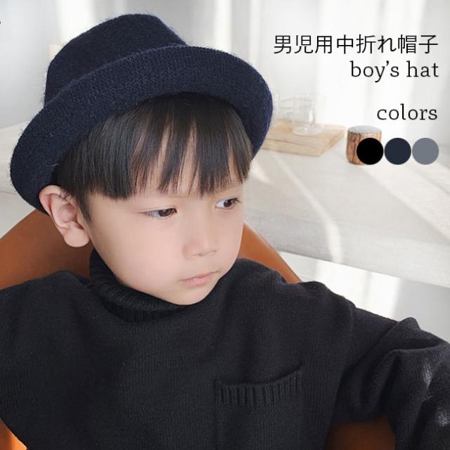 海外最新 送料無料 子供 中折れ帽子 男児 ハット レトロ 中折れ 男の子 帽子 ウール混 冬 秋 ジュニア 中折れハット おしゃれ シック ファッシ 当日出荷 Www Theitgroup It