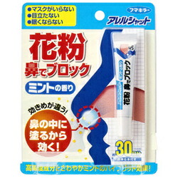 シニアファッション ３個セット アレルシャット 花粉 鼻でブロック チューブ入 約30日分 ミント 5g ３個セット K ご注文後発送までに1週間前後頂戴 最安 Www Theitgroup It