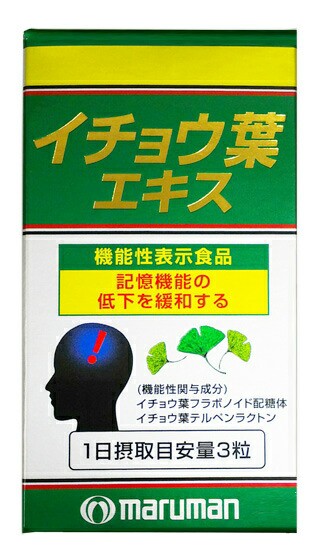 マルマンイチョウ葉徳用200粒入 20箱賞味期限2025年3月度 | labiela.com