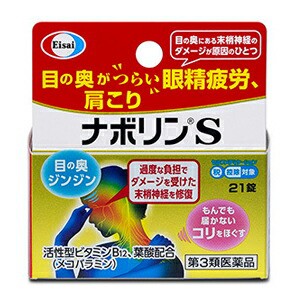 新しい季節 第3類医薬品 21錠 １０個セット ネットau 第3類医薬品 １０個セット ナボリンｓ １０個セット ナボリンｓ Pay 21錠 １０個セット マルコマチ 8a04bf5b Consultinglevel Com