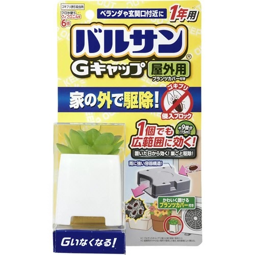 最終値下 １０個セット レック バルサン バルサンgキャップ屋外用 プランツカバー付き V000 1個入 １０個セット 在庫限りセール Youthbusinessconnector Com