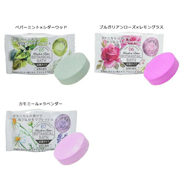 １０個セット 紀陽除虫菊 バーデンタイム ボタニカルバス 14錠入 １０個セット さらに値下げ Carlavista Com