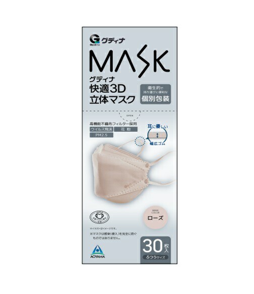 【１０個セット】 グディナ 快適3D立体マスク 個包装 ローズ ふつうサイズ 30枚入×１０個セット 立体型マスク