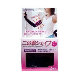 二の腕シェイプ ブラック フリーサイズ 2枚入 マツダオフィス K ご注文後発送までに1週間前後頂戴する場合がございます の通販はau Wowma ワウマ ソレイユ スマホ決済などok 商品ロットナンバー 二の腕シェイプ ブラック フリーサイズ 2枚入 マツダオフィス K ご注文後発送までに1週間前後頂戴する場合がございます の通販はau Wowma ワウマ ソレイユ スマホ決済などok 商品ロットナンバー