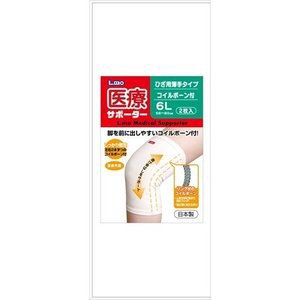 豪華 送料無料 エルモ 医療サポーター 薄手ひざ用ボーン付 6l 2枚入 Mor ご注文後発送までに1週間前後頂戴する場合がございます 全日本送料無料 Olsonesq Com