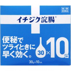 第2類医薬品 イチジク浣腸30 30g 10個入 おトク