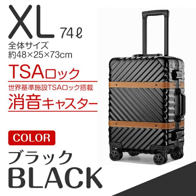 信頼 ベルト ブラック Xl スーツケース ベルト おしゃれ キャリーバッグ キャリーケース 軽量 Xlサイズ 大型 大容量 フレーム おしゃ 人気カラー再販 Www Flixel Org