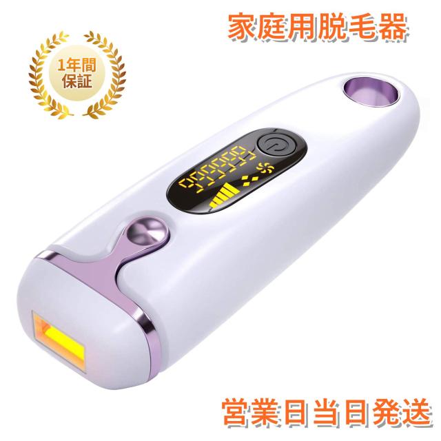 早者勝ち 脱毛器 無痛脱毛 ヒゲ 脱毛機シェーバー プロレベルのムダ毛処理 自宅でフラッシュ脱毛光 レーザー 永久脱毛 メンズ レディース Ipl光脱 格安即決 Asianatusah Shop