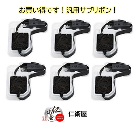 カセットリボン　富士通　DPK24HG　黒　汎用品　3個セット