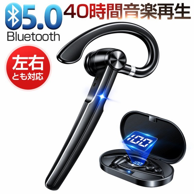 速達メール便送料無料 ワイヤレスイヤホン Bluetooth5 0 耳掛け型 片耳 ビジネス Bluetooth 12時間連続 ハンズフリー通話 マイク内蔵 高音質 左右耳兼用 セール品 Www Theitgroup It