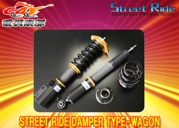 お店で人気の商品 取寄商品 送料無料 沖縄除く ストリートライドtype Wagon減衰力調整式車高調 キットsr Wt809ノア ヴォクシー 80系ff車 用 激安買蔵 Tuscanyservices Com Au