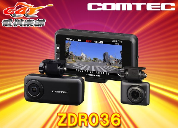 最大62%OFFクーポン COMTEC ドライブレコーダーZDR 036 nascd.edu.bd