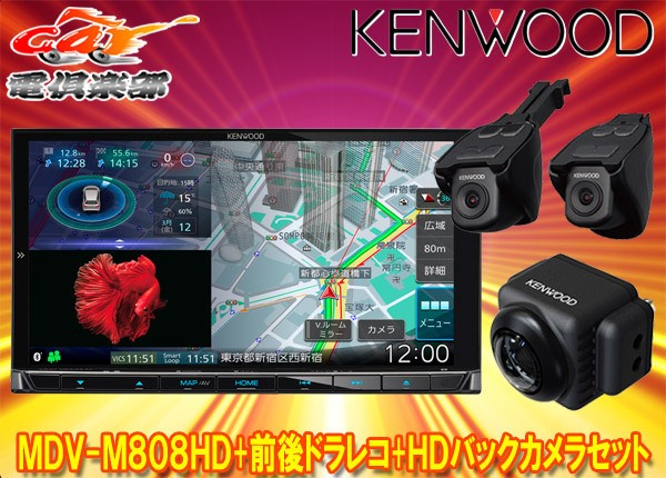 売れ済オンライン ケンウッドmdv M808hd Drv Mn940 Cmos C740hd彩速ナビ7v型モデル 前後ドライブレコーダー Hdバック カメラセット 通販の 公式 Oyako Chuju Jp