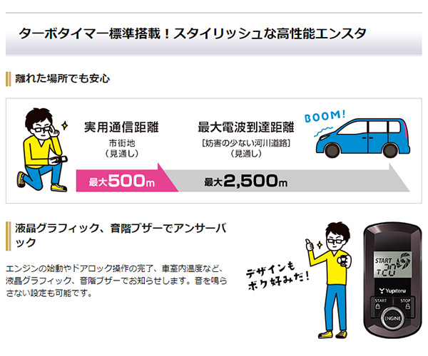 新規購入 Yupiteruユピテルve E7710stターボタイマー標準搭載アンサーバック 音階ブザー 対応エンジンスターター 大注目 Majconsults Com