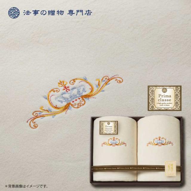 Sale 27 Off プリマクラッセ 法事 高 シルク混綿毛布2p 志 マット 毛布 お返し 品物 香典返し 偲び草 一周忌 寝具 満中陰志 粗供養 忌明 三回忌 志 円台 高 40 Off