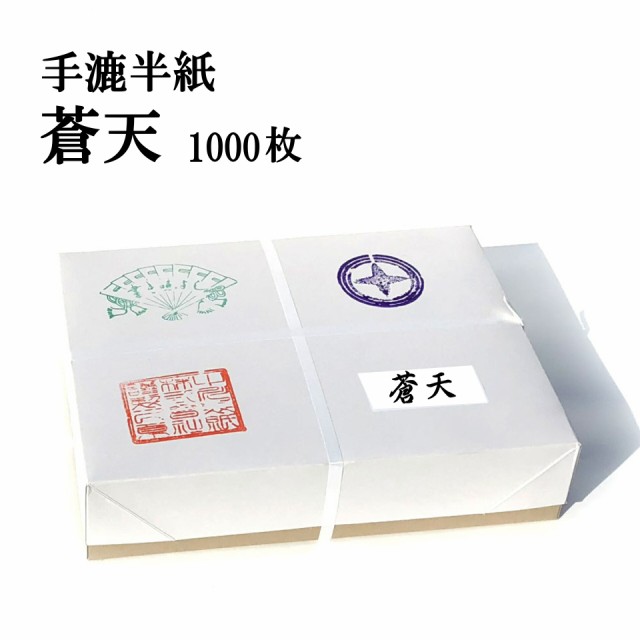 手漉和紙 水晶 半紙 １０００枚 - 通販 - www.photoventuresnamibia.com