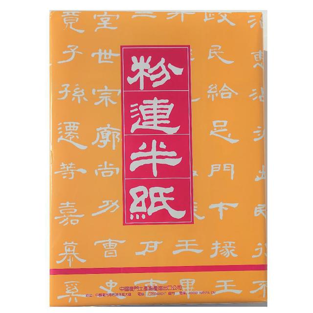 書道半紙 1000枚 紛連半紙 書道 半紙 手漉き 書道用品 書道用紙 漢字 練習用 おすすめ 半紙屋e Shop Www Hospitalpacini Com Br 書道半紙 1000枚 紛連半紙 書道 半紙 手漉き 書道用品 書道用紙 漢字 練習用 おすすめ 半紙屋e Shop Www Hospitalpacini Com Br