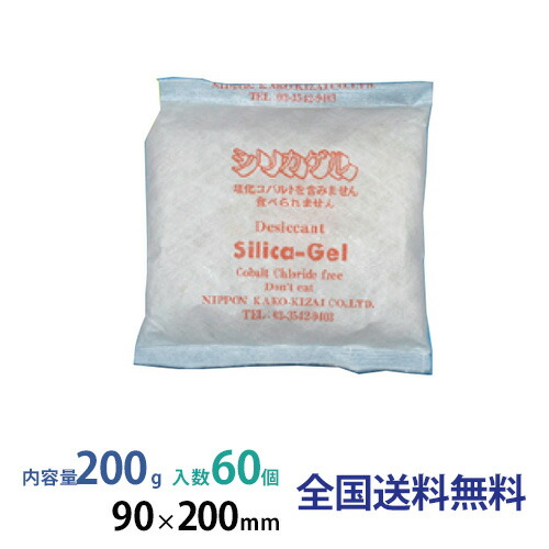 全国 シリカゲル 店 0g 60個入の通販は その他梱包資材 商品ロットナンバー 梱包資材 不織布包材 日用品 生活雑貨 助太刀サブ 全国 シリカゲル 店 0g 60個入の通販は その他梱包資材 商品ロットナンバー 梱包資材 不織布包材 日用品 生活雑貨 助太刀サブ