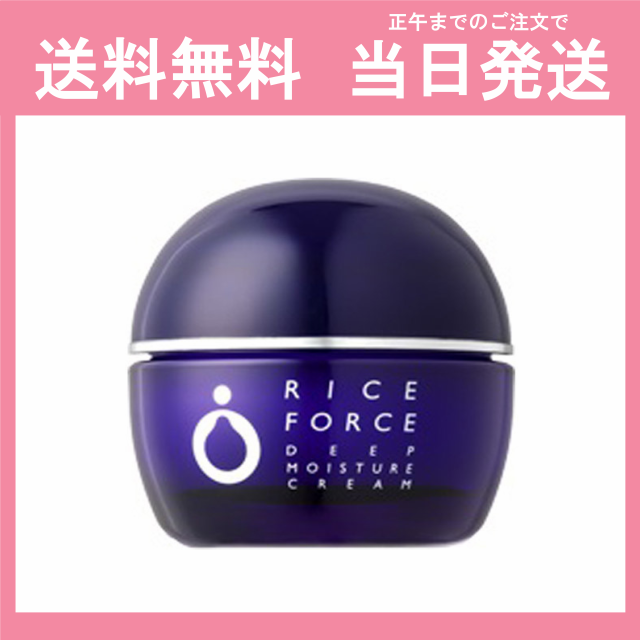 RICE FORCE ライスフォース ディープモイスチュアクリーム 30ｇ 薬用