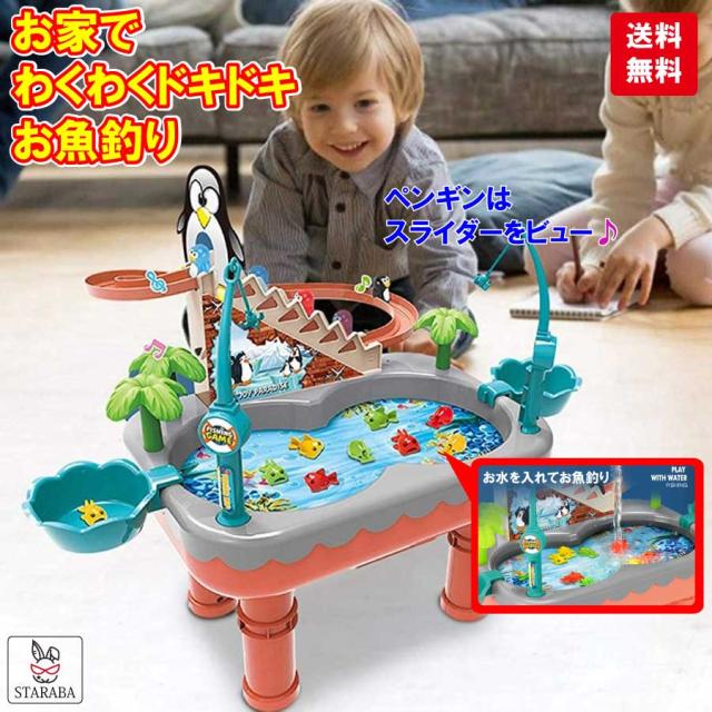 まとめ買いでお得 釣りゲーム ペンギン 滑り台 おもちゃ 魚釣り ゲーム さかなつりゲーム 水遊び 男の子 女の子 音楽付き 誕生日 こどもの日 卓上 ゲーム プ ソプラノウクレレ おもちゃ 趣味 知育玩具 教育玩具 Abconstruction Gr