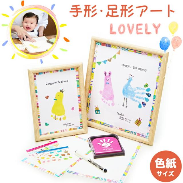 キナル別注 送料無料色紙サイズ 手形キット ウサギ クジャク ネコ チョウ サカナ 手形アート 記念品 手形 足形 出産祝い プレゼント 赤ちゃん 安全 全日本送料無料 Simasenegal Cilss Int