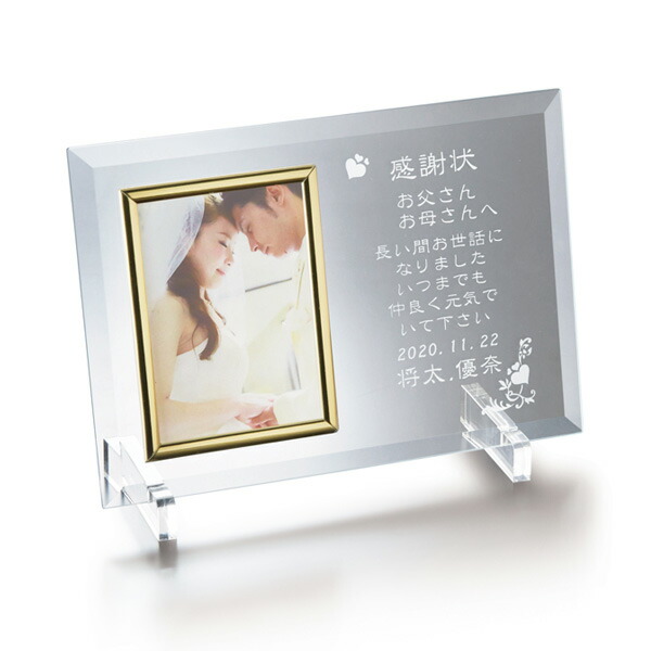 送料無料 両親贈呈 メッセージフォトプレート 名入れ 写真立て 両親 プレゼント 贈呈品 結婚式 ウェディング 結婚記念日 結婚祝い 出産祝 Distribucionesquimicel Com
