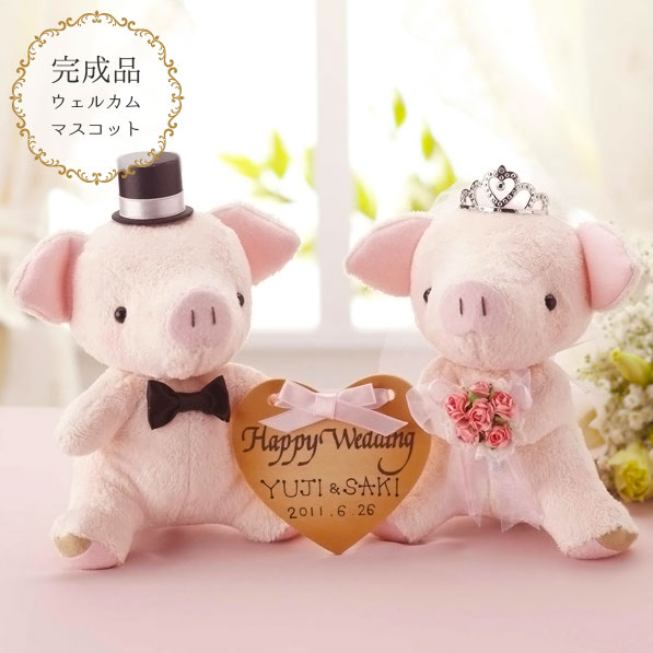お洒落無限大 ウェルカムドール ウェルカムボード ウェディング おすわりぶーちゃん ピンク 完成品 結婚式 ウェルカム ドール ウェルカムスペース ウェ 国内配送