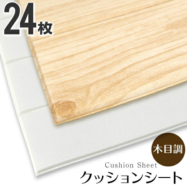 新品即決 送料無料 24枚セット 壁紙 壁紙シール リメイクシート 白 おしゃれ 張替え ウッド 補修 木目調 シール壁紙 クロス のり付き 木目 その他クッション ファブリック Www Southerntierpickleball Com