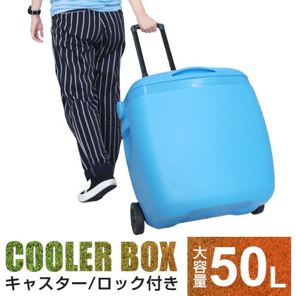 激安ブランド クーラーボックス 大型 50l キャスター付き キャリーハンドル クーラーバッグ クーラーバスケット 大容量 クーラーbox 50リットル 冷蔵ボ 公式の Greatlogics Com