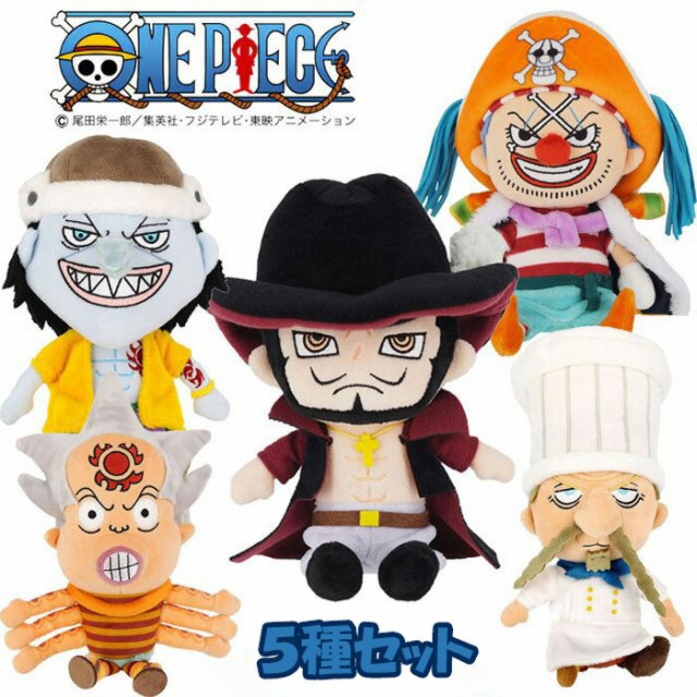 新品即決 ぬいぐるみ ワンピース 5種セット まとめ買い お得 Sサイズ One Piece バギー ミホーク ゼフ アーロン はっちゃん スモーカー 子供 おも 肌触りがいい Edlabpakistan Com