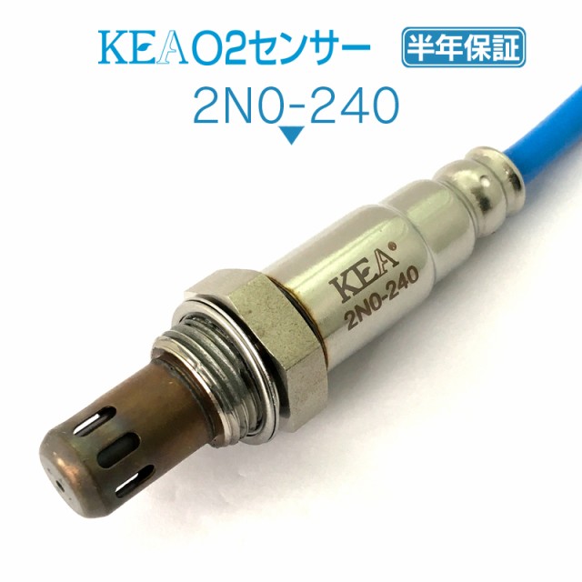 ショッピング正規品 KEA O2センサー 2N0-240 ( シーマ HGY51 226A0-1KT0A リア左右側用 )