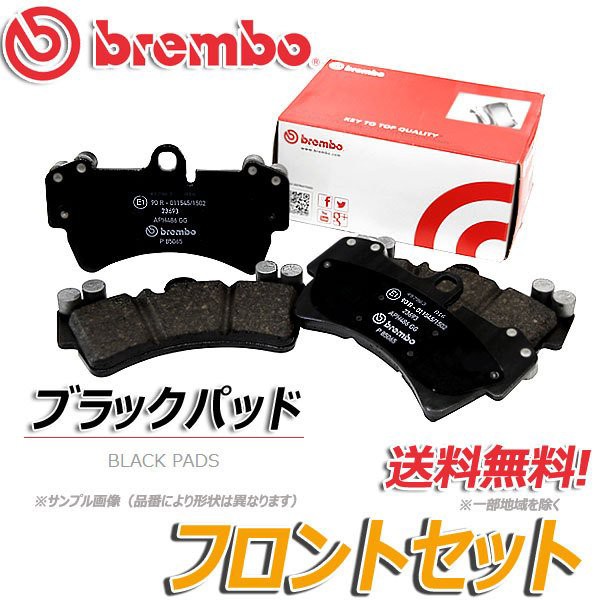大阪超高品質 ブレンボ ブレーキパッド フロント用 日産 パルサー/エクサ/リベルタ ヴィラ KEN13 86/5~90/8 ブラック P56 018 大阪超高品質 ブレンボ ブレーキパッド フロント用 日産 パルサー/エクサ/リベルタ ヴィラ KEN13 86/5~90/8 ブラック P56 018