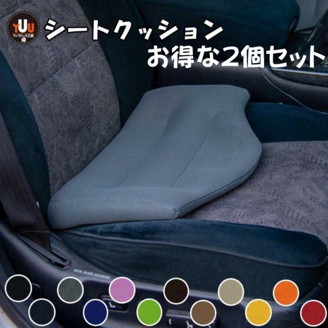 日本直売 人気の腰痛クッションの２個セット 腰痛対策 カー用品 バイク用品 運転 カーアクセサリー 車 クッション 長距離 痔 腰痛 シートクッション 腰痛対策 2個セット 売り出し廉価