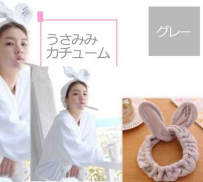 うさ耳 ヘアバンド ソフトワイヤー カチューム お風呂 洗顔 メイク落とし 吸水 タオル グレー バス・お風呂用品