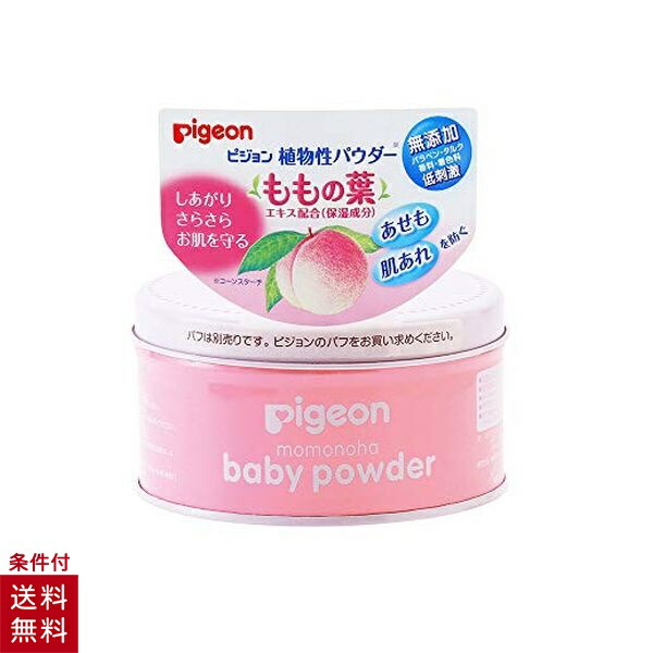 新色登場 ｐベビーパウダー もも １２５ｇ 超特価セール Simasenegal Cilss Int