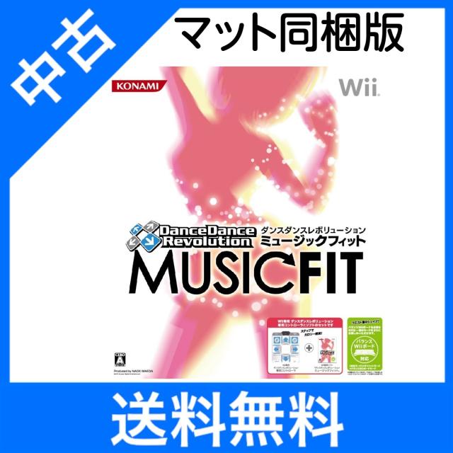 Wii Wiiソフト ダンスダンスレボリューション ミュージックフィット マット同梱版