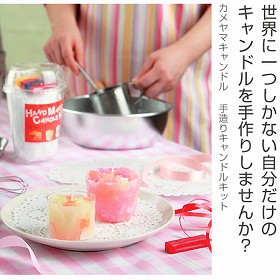 手作りキャンドルキット オリジナルキャンドル ろうそく 手作りセット ローソク プレゼント ハンドメイド キャンドル ロウソク の通販はau Pay マーケット リビングート 商品ロットナンバー