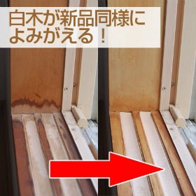 白木用 あく抜き剤 2l カビ取り シミ抜き アク取り 洗剤 せんざい の通販はau Wowma ワウマ リビングート 商品ロットナンバー