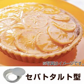 タルト型 パイ型 深型 丸型 15cm 底取 スチール製 クロームメッキ タイガークラウン 焼き型 ケーキ型 製菓道具 焼型